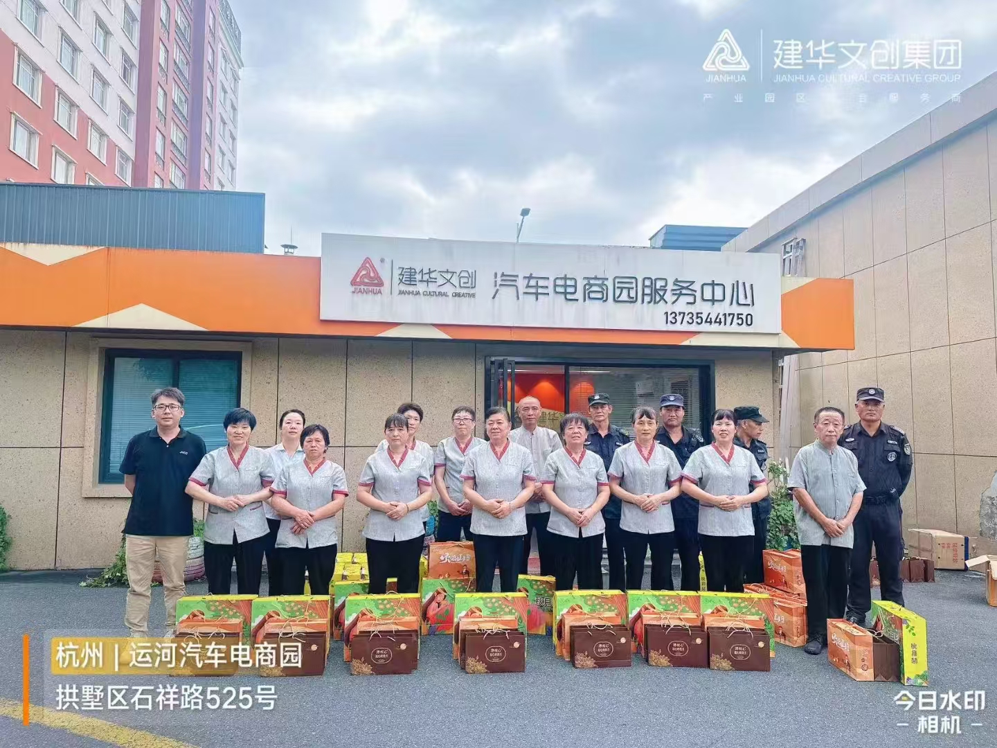 建華文創(chuàng)集團(tuán)工會(huì)開(kāi)展一線職工慰問(wèn)活動(dòng)