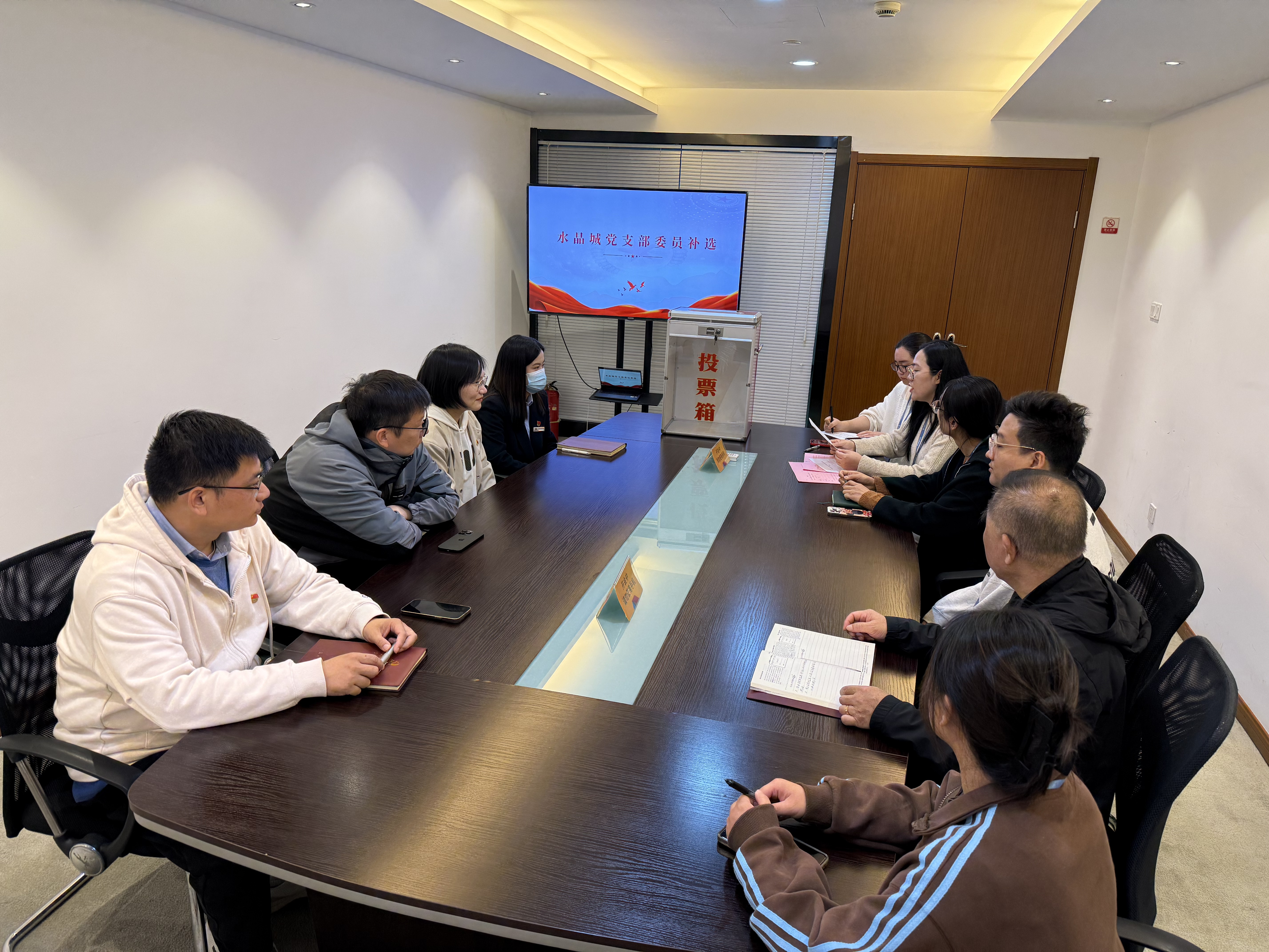 水晶城黨支部召開(kāi)黨員大會(huì)