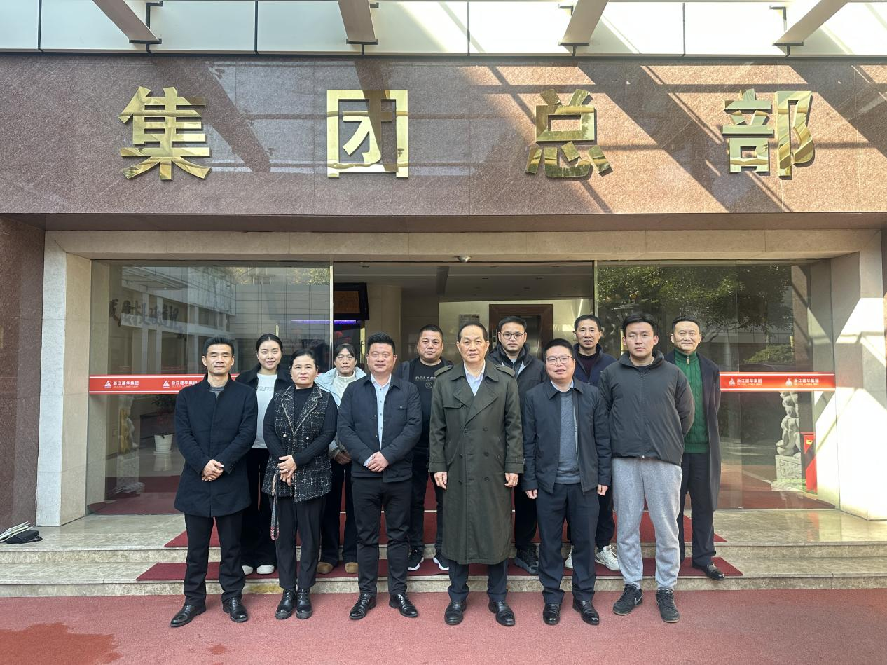 深化交流 共謀發(fā)展  ——建德市航頭鎮(zhèn)、航川村領(lǐng)導(dǎo)一行蒞臨集團(tuán)