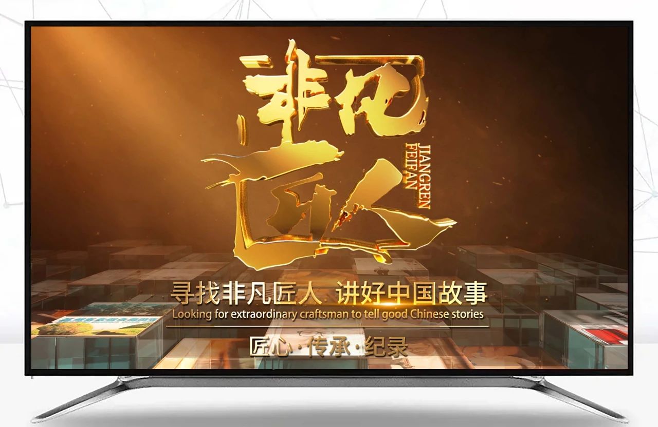 建華南杭紀(jì)錄片《更純 更高 更強(qiáng)》現(xiàn)已上線