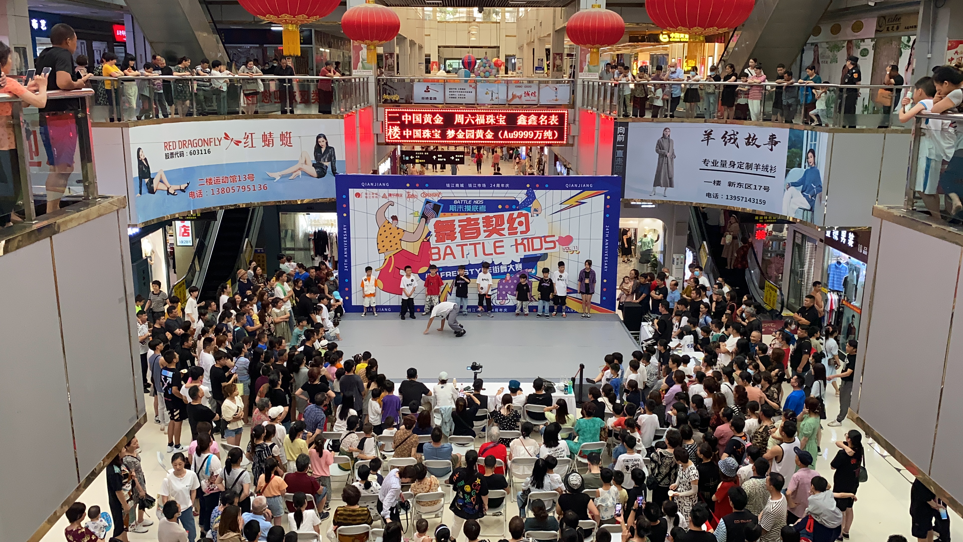 “潮玩不止，全齡樂活” ——錢江商城24周年慶典圓滿落幕