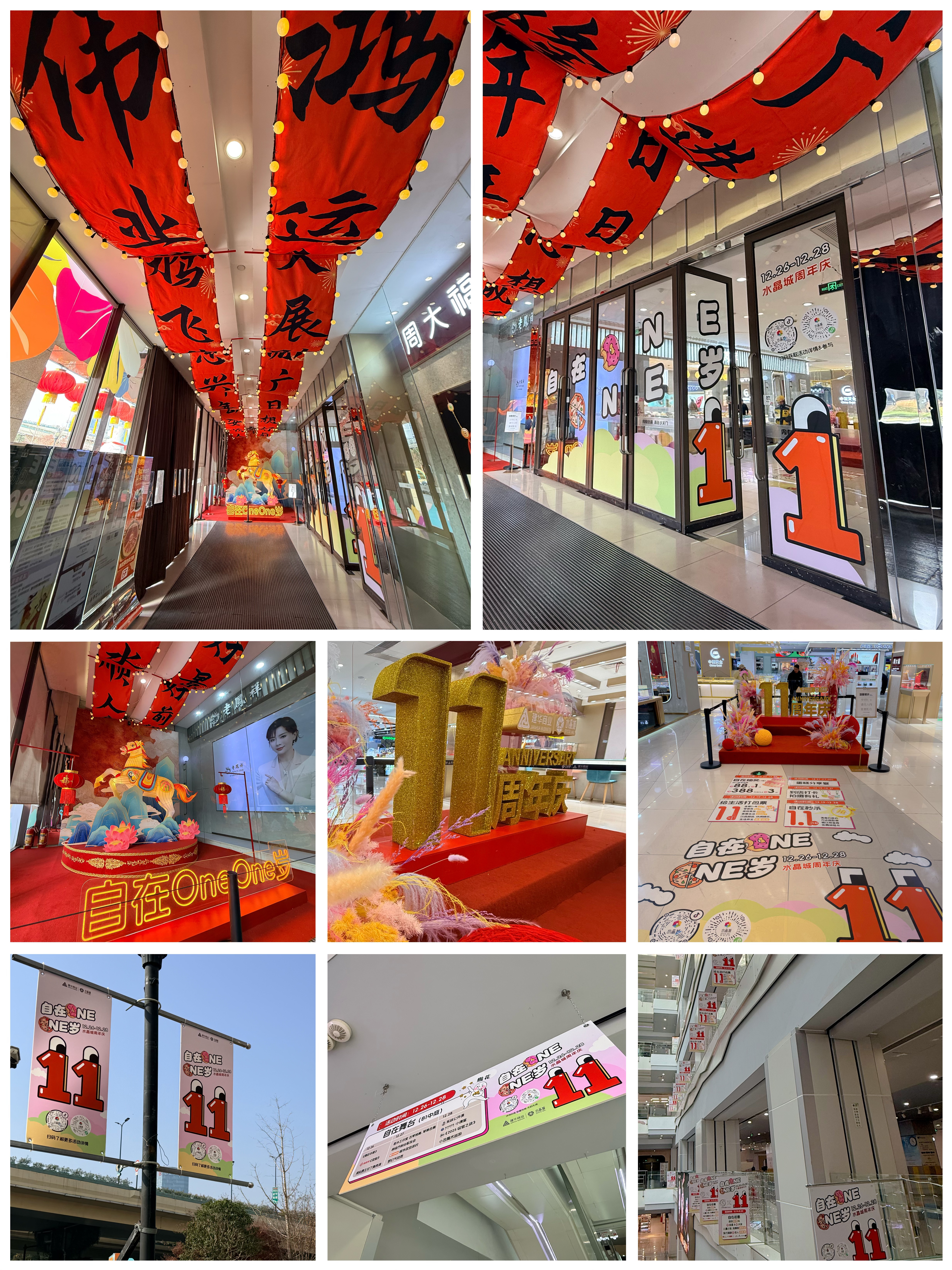 水晶城11周年慶氛圍已拉滿，解鎖潮趣打卡新地標