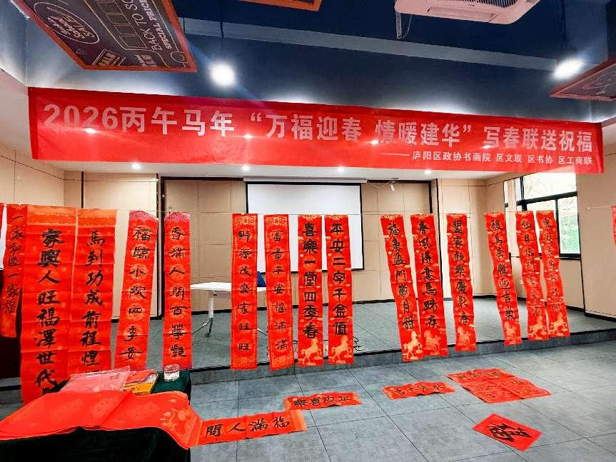 翰墨飄香迎新春，情暖建華送福來(lái) ——廬陽(yáng)建華文創(chuàng)園舉辦丙午馬年寫送春聯(lián)送祝?；顒?dòng)
