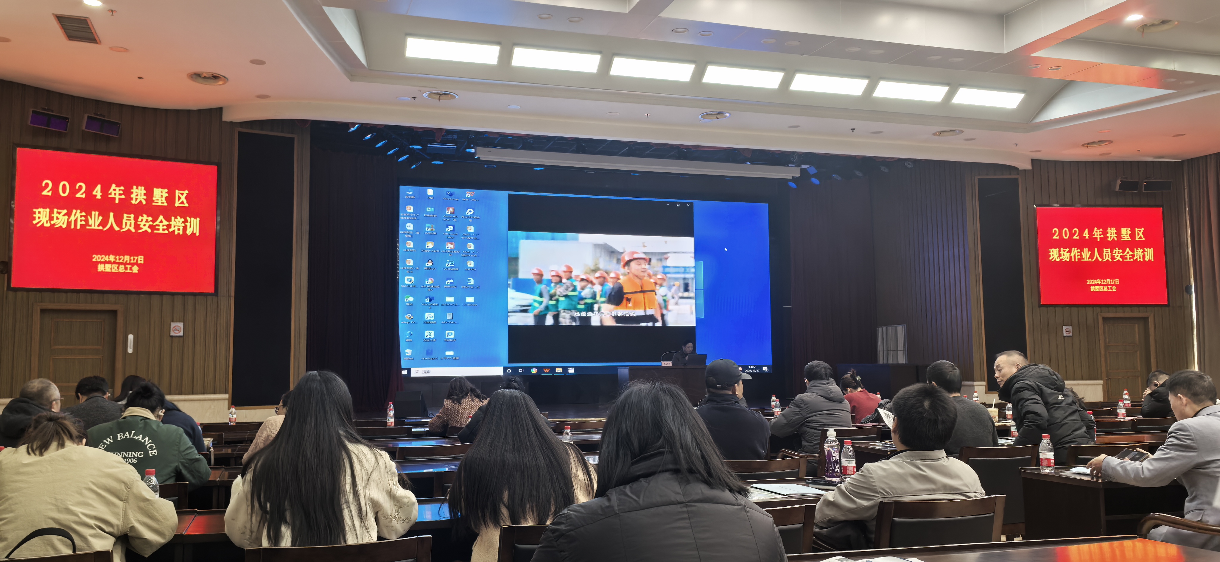 參加杭州市總工會(huì)“2024年助企安全兩大專(zhuān)項(xiàng)行動(dòng)”培訓(xùn)，以提升現(xiàn)場(chǎng)作業(yè)人員安全管理水平