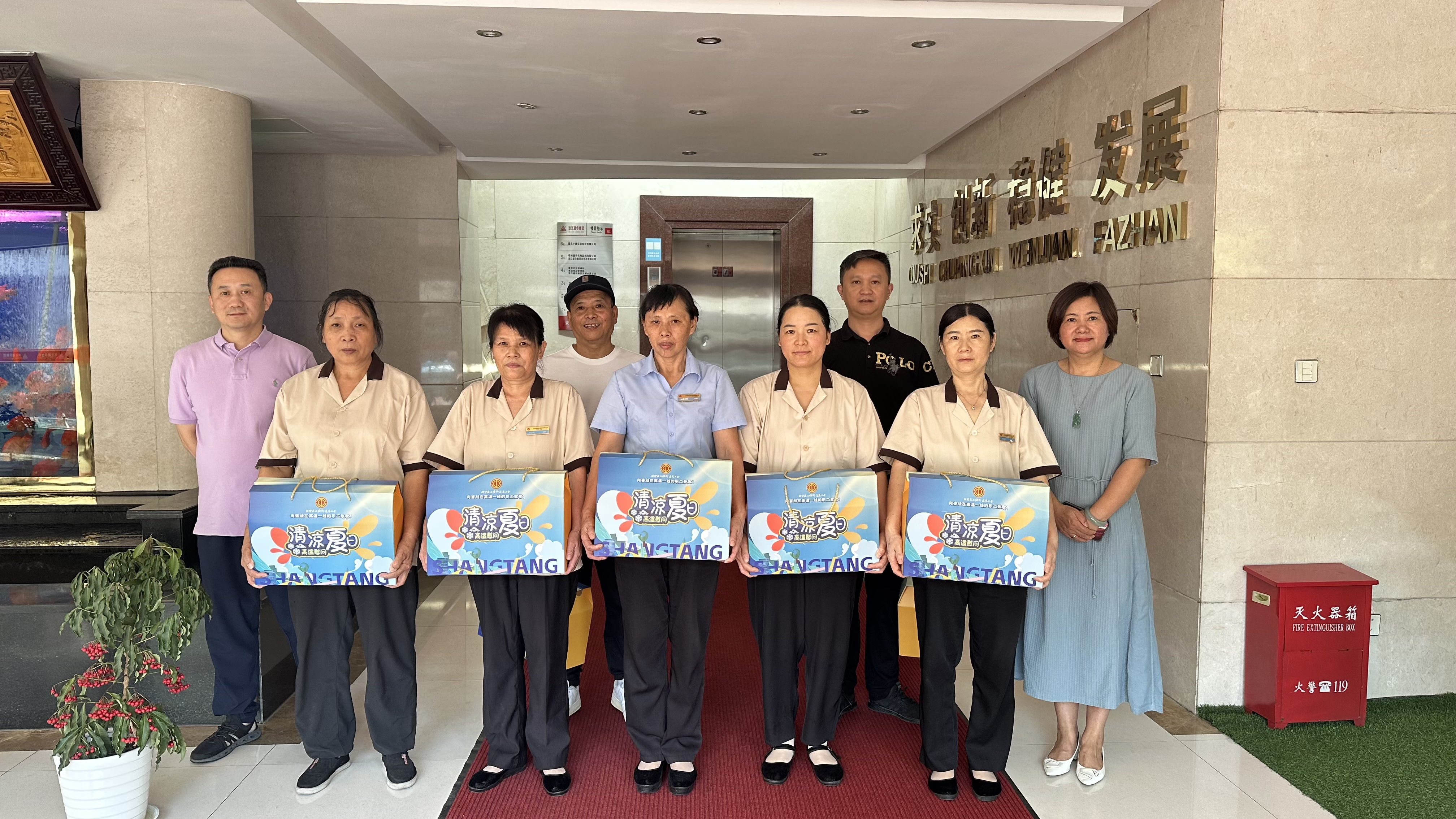 盛夏送清涼 關(guān)懷沁人心——集團(tuán)開(kāi)展高溫慰問(wèn)活動(dòng)