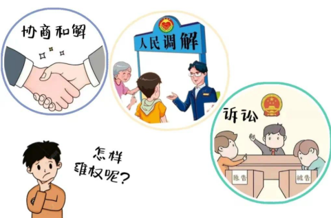 調(diào)解 vs 打官司：哪種方式更適合你的糾紛？