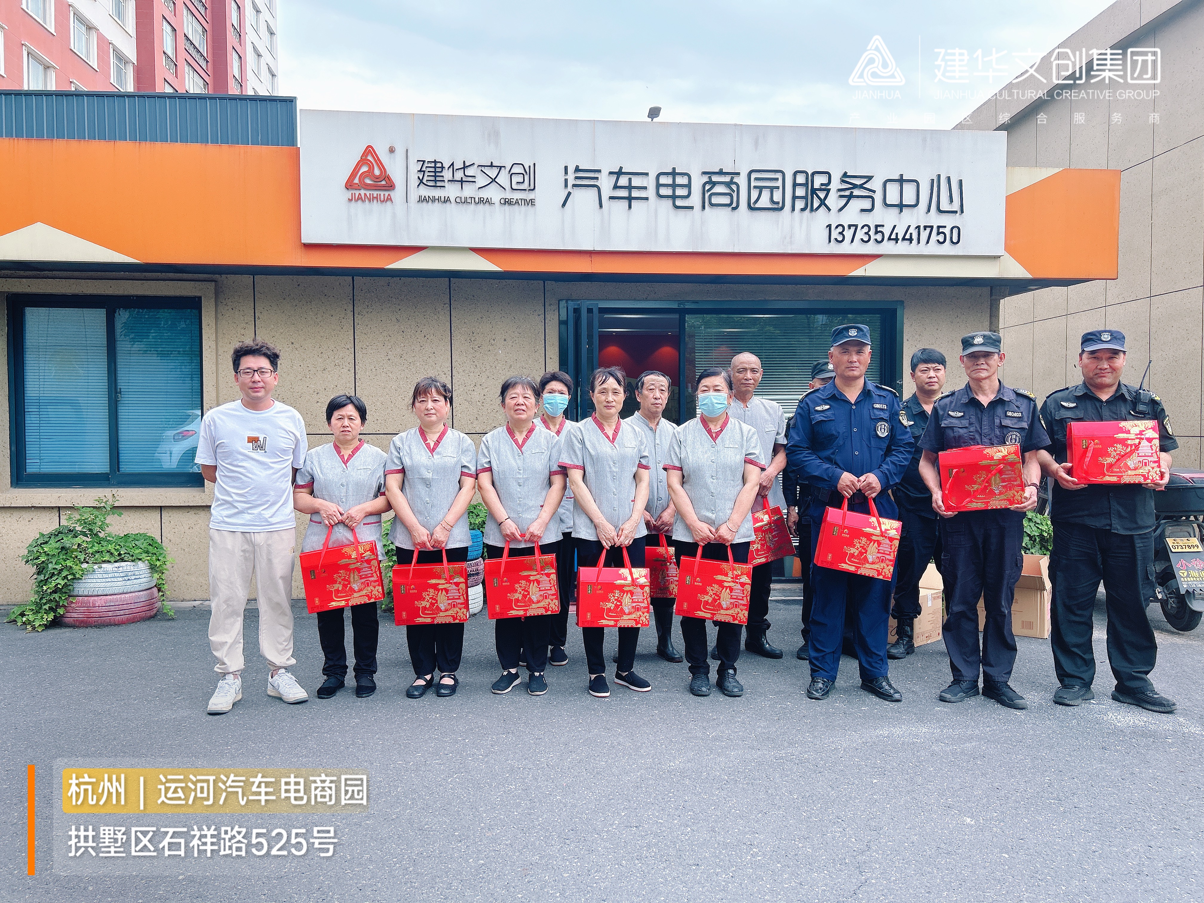 濃情粽意迎端午 工會關愛暖人心————建華文創(chuàng)集團工會開展端午節(jié)慰問活動