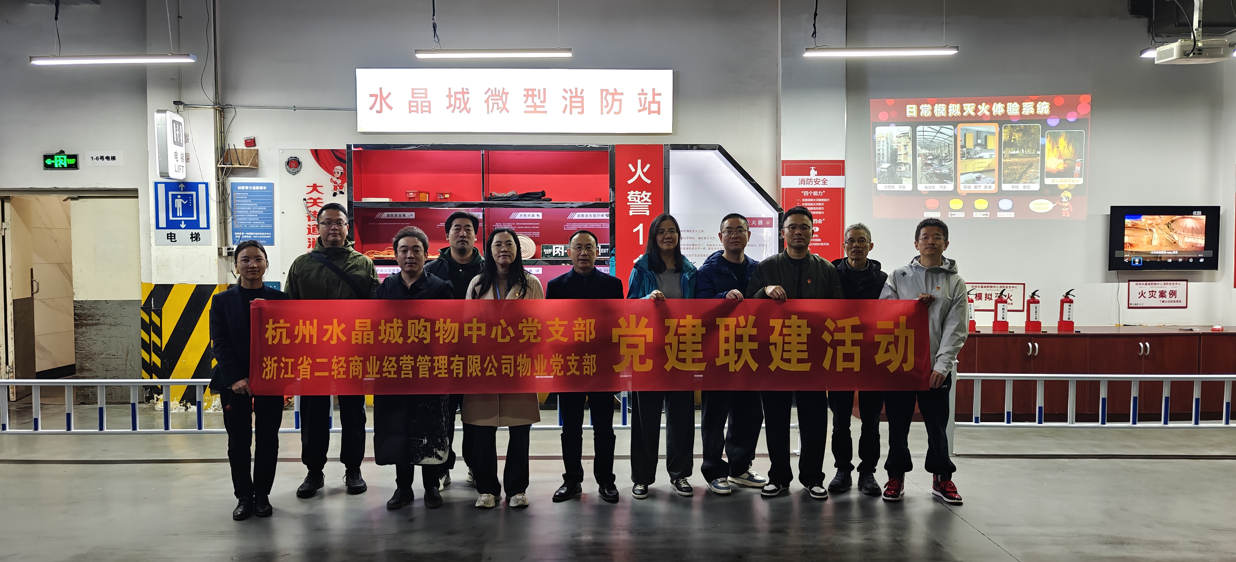 水晶城黨支部開(kāi)展黨建聯(lián)動(dòng)活動(dòng)
