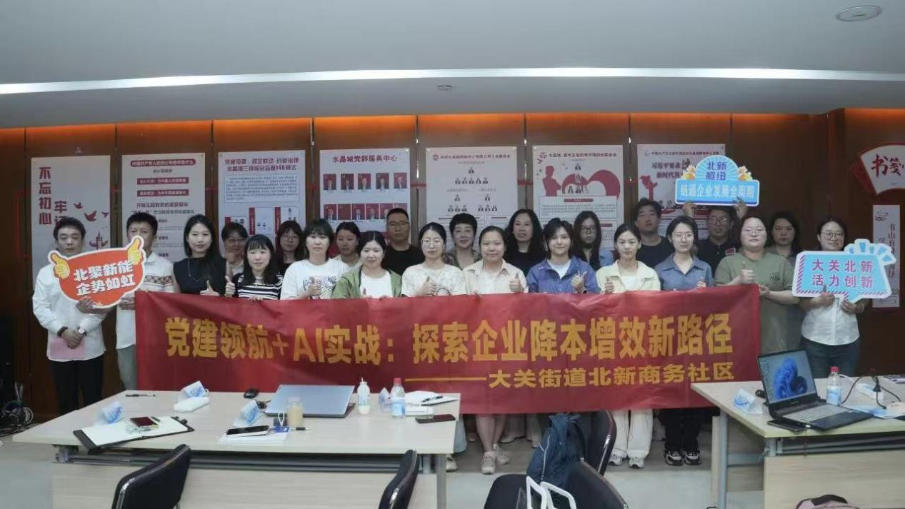 錢(qián)江商城參與北新商務(wù)社區(qū)AI賦能培訓(xùn) 探索數(shù)字化辦公新路徑