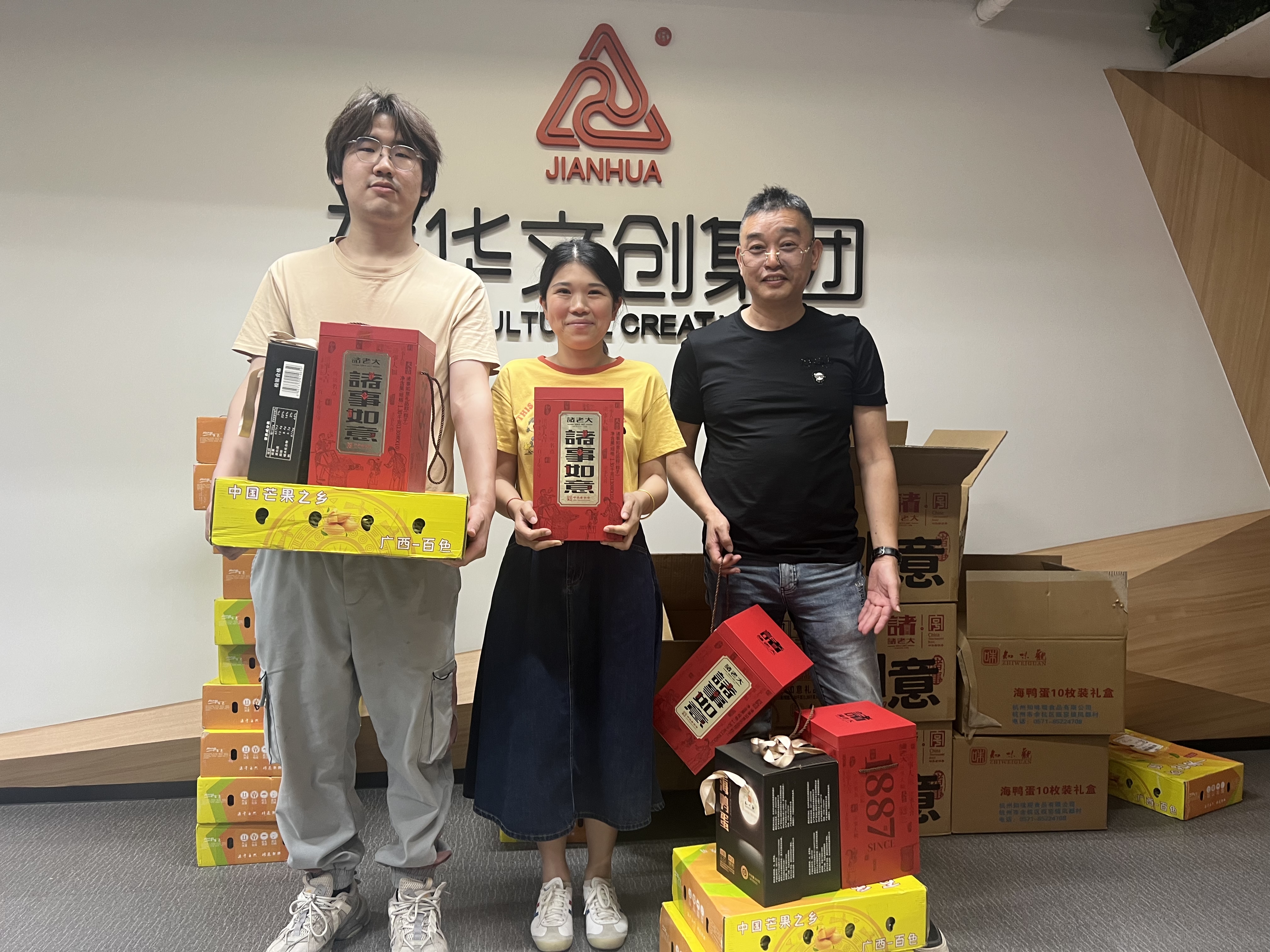 建華文創(chuàng)集團(tuán)工會(huì)開(kāi)展端午節(jié)職工慰問(wèn)活動(dòng)