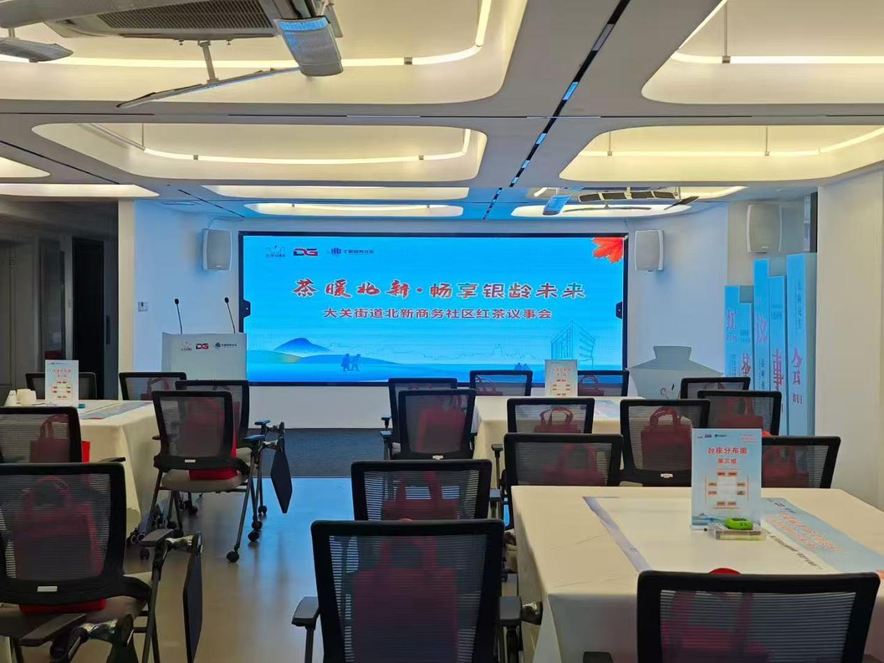 茶暖北新 共繪銀齡新圖景——錢江商城受邀參與北新商務(wù)社區(qū)銀發(fā)經(jīng)濟(jì)紅茶議事會(huì)