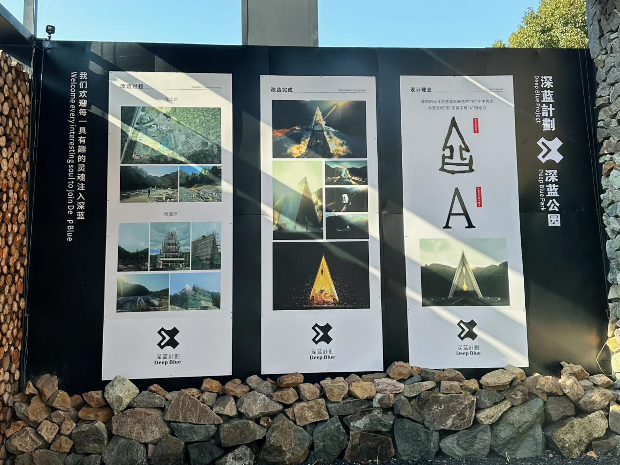 汲取生態(tài)轉(zhuǎn)型智慧 賦能商業(yè)升級新篇 ——錢江商城總經(jīng)理錢軍率隊(duì)考察安吉深藍(lán)計(jì)劃與深藍(lán)公園