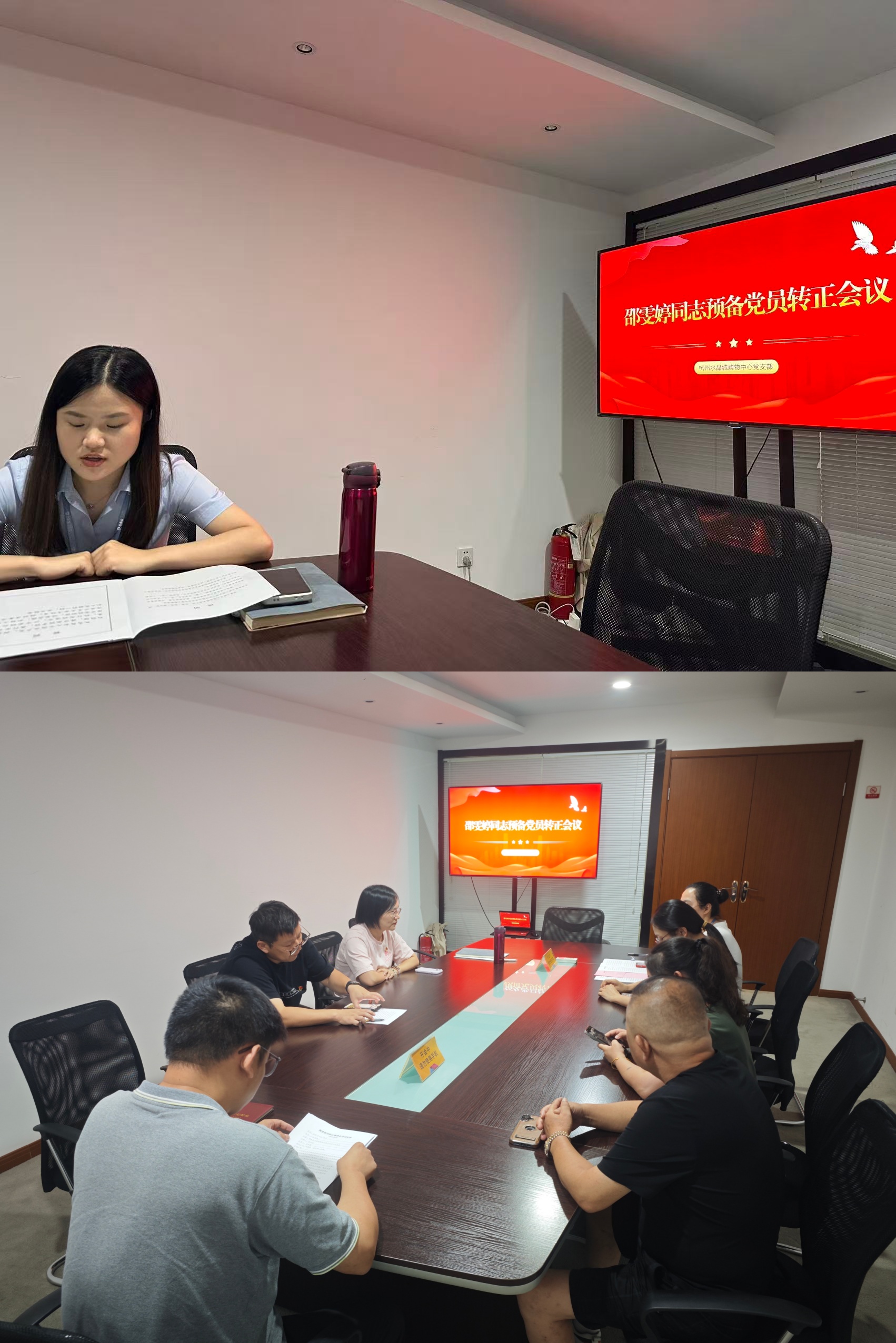 水晶城黨支部召開(kāi)預(yù)備黨員轉(zhuǎn)正會(huì)議