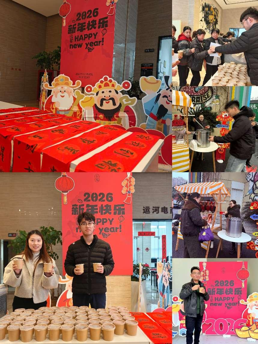 情暖臘八，墨香傳福 ——建華文創(chuàng)集團(tuán)旗下園區(qū)開展臘八節(jié)主題活動(dòng)