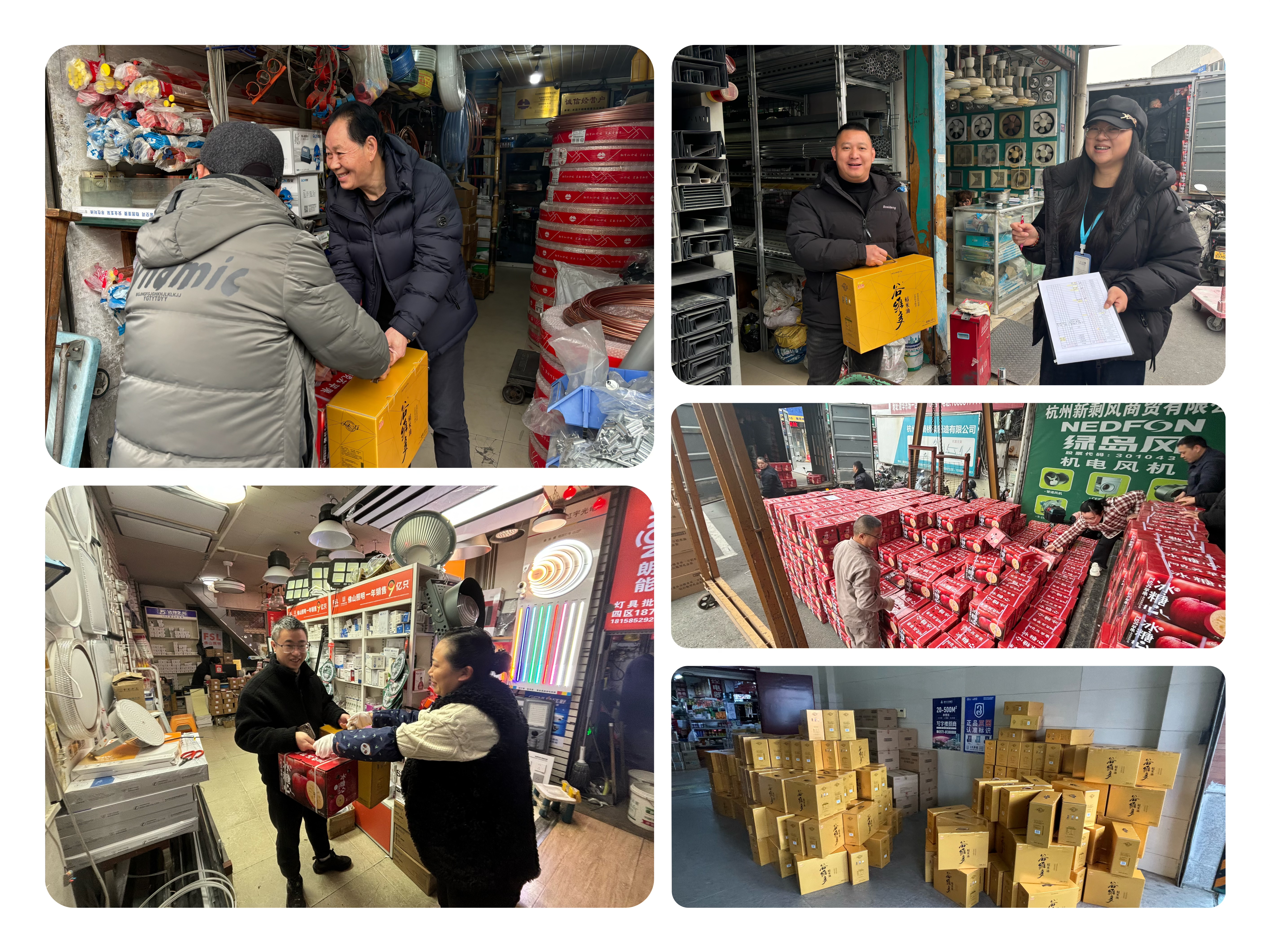 建華（市場）供應(yīng)鏈迎新春送福禮