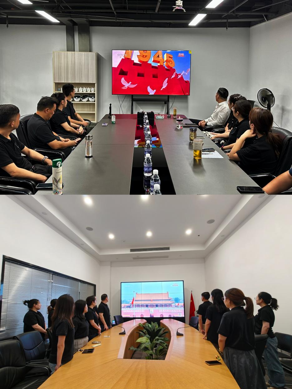 共鑒國(guó)之大典，凝聚奮進(jìn)力量——杭州建華文創(chuàng)集團(tuán)黨總支舉行九三閱兵直播盛典觀看活動(dòng)