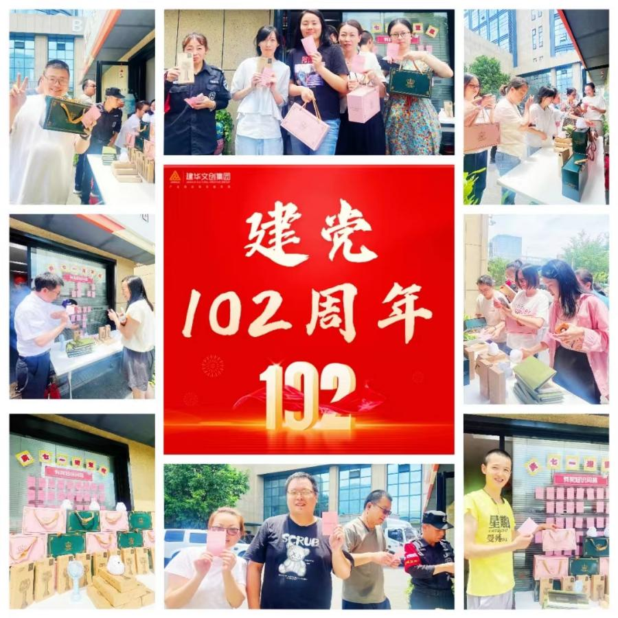 集團(tuán)黨總支開(kāi)展“慶七一、迎亞運(yùn)”黨史知識(shí)問(wèn)答活動(dòng)