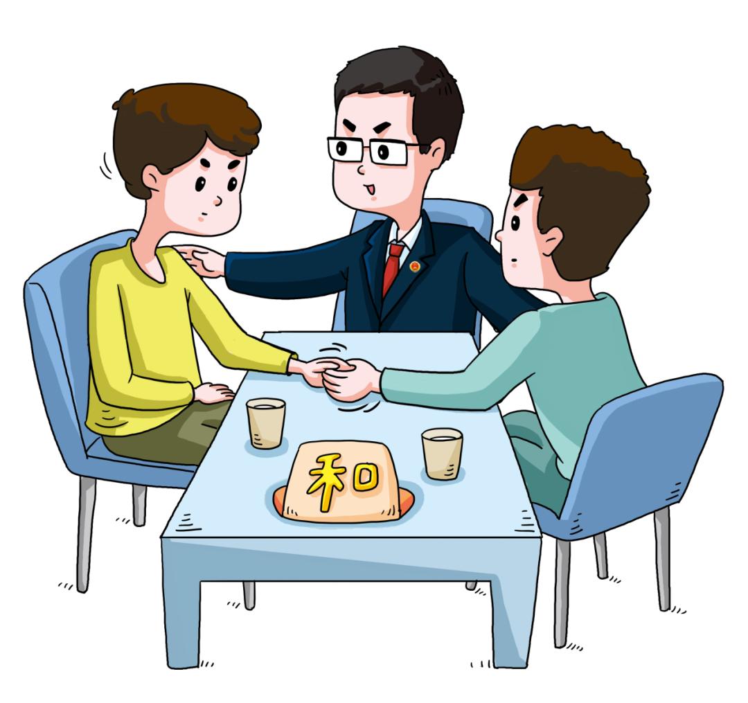 留情誼，化糾紛，民事調(diào)解顯效能