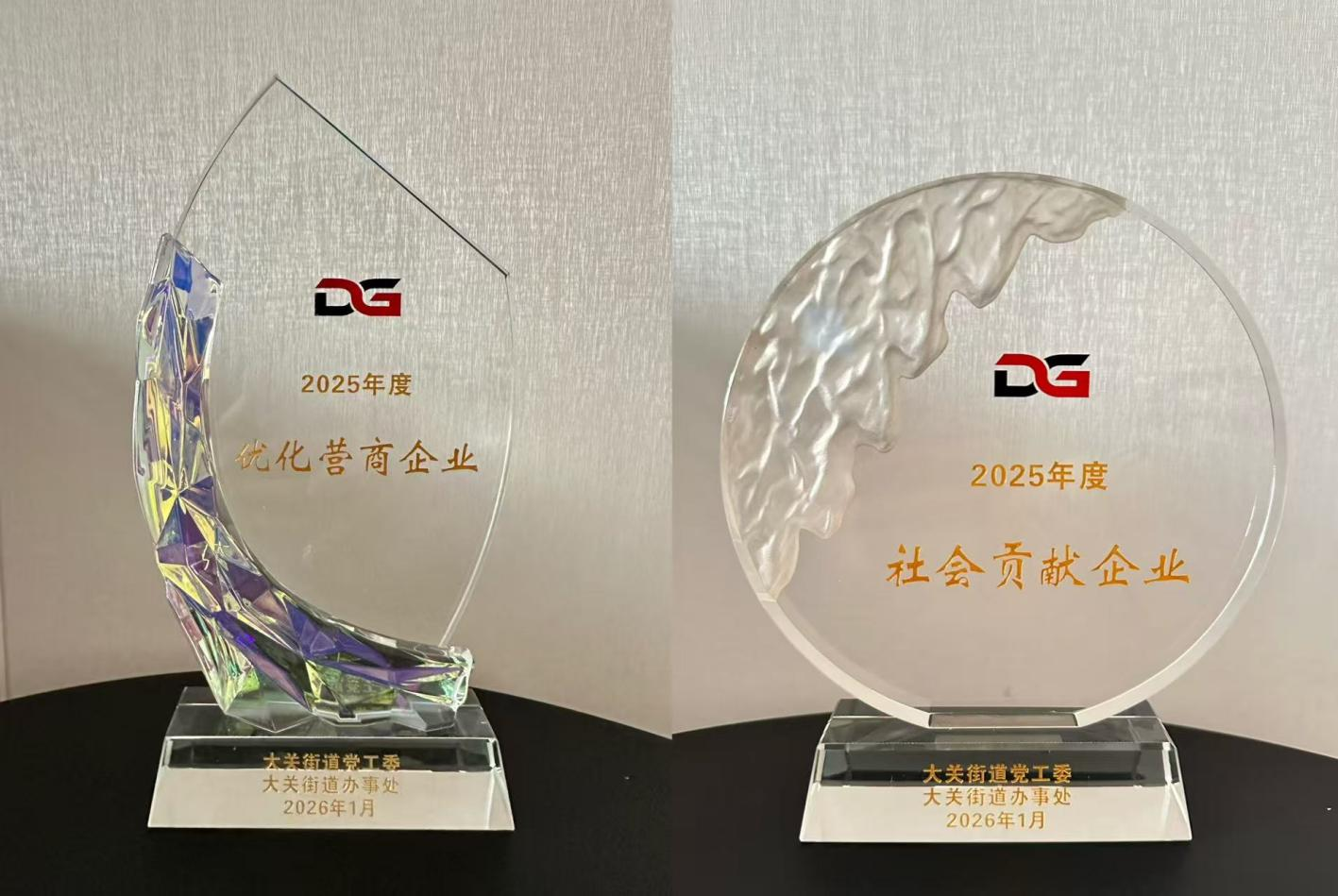 喜報(bào)！錢江商城榮膺  “2025年度優(yōu)化營(yíng)商企業(yè)”“社會(huì)貢獻(xiàn)企業(yè)”雙項(xiàng)殊榮