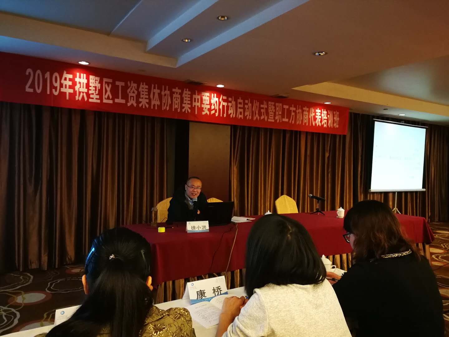 拱墅區(qū)總工會(huì)工資集體協(xié)商培訓(xùn)于4月17日上午在海外海納川大酒店開班.jpg 拱墅區(qū)總工會(huì)工資集體協(xié)商培訓(xùn)于4月17日上午在海外海納川大酒店開班.jpg