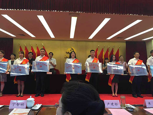 20160628喜訊!建華文創(chuàng)園黨總支獲“先進基層黨組織”榮譽稱號 (1).jpg