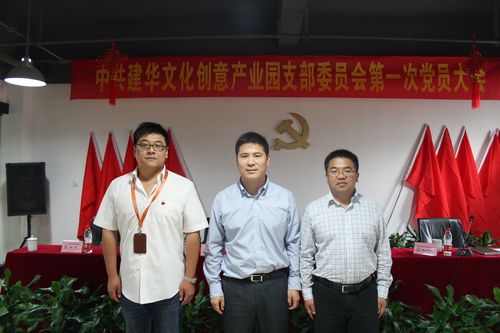 園區(qū)黨支部書記戴海洋（中）、支部委員姚益虎（左）、張偉強（右）.jpg